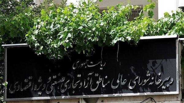 باز کردن راه برای ورود بانکهای خارجی به مناطق آزاد باز کردن راه برای ورود بانکهای خارجی به مناطق آزاد