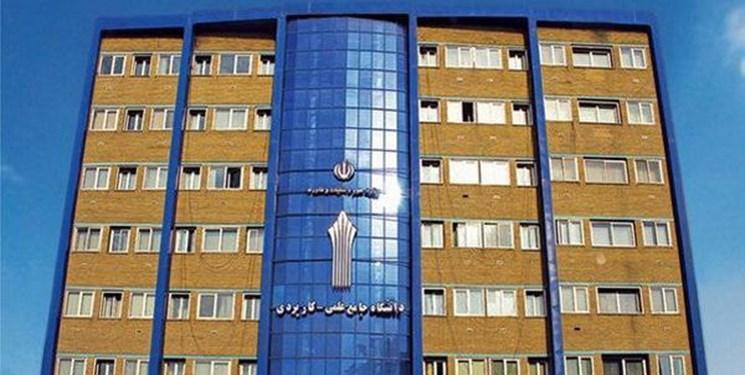 زمان ثبت نام پذیرش در دوره های کاردانی و کارشناسی (ناپیوسته) زمان ثبت نام پذیرش در دوره های کاردانی و کارشناسی (ناپیوسته) مهرماه سال 99 دانشگاه جامع علمی کاربردی اعلام شد