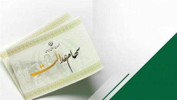 تا پایان سال 100 درصد سهام عدالت قابل فروش می شود تا خاتمه سال 100 درصد سهام عدالت قابل فروش می گردد