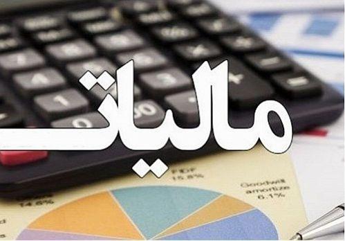 چگونه بفهمیم چقدر بدهی مالیاتی داریم؟ چگونه بفهمیم چقدر بدهی مالیاتی داریم؟