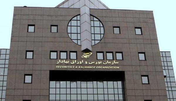 سازمان بورس ادعای صندوق توسعه ملی را رد کرد سازمان بورس ادعای صندوق توسعه ملی را رد کرد
