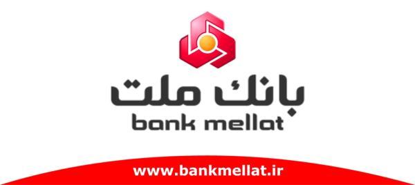 افزایش سقف اعطای تسهیلات از طریق سامانه فرابانک ملت افزایش سقف اعطای تسهیلات به وسیله سامانه فرابانک ملت