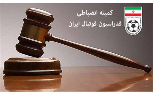 احکام جدید کمیته انضباطی فدراسیون فوتبال؛ بازیکن سپاهان احکام نو کمیته انضباطی فدراسیون فوتبال؛ بازیکن سپاهان جریمه شد
