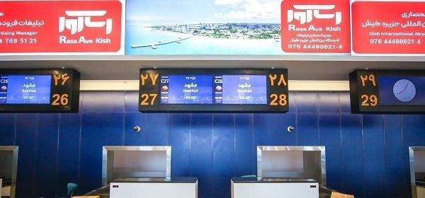 افتتاح ترمینال نو فرودگاه بین المللی کیش